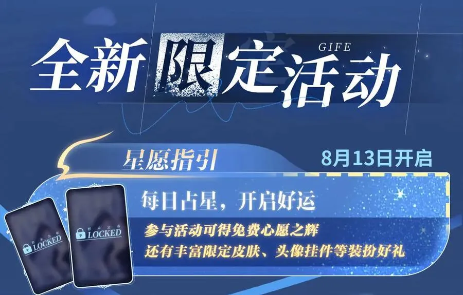 特典祈愿：天使与恶魔交锋 聆听圣心陨落~15