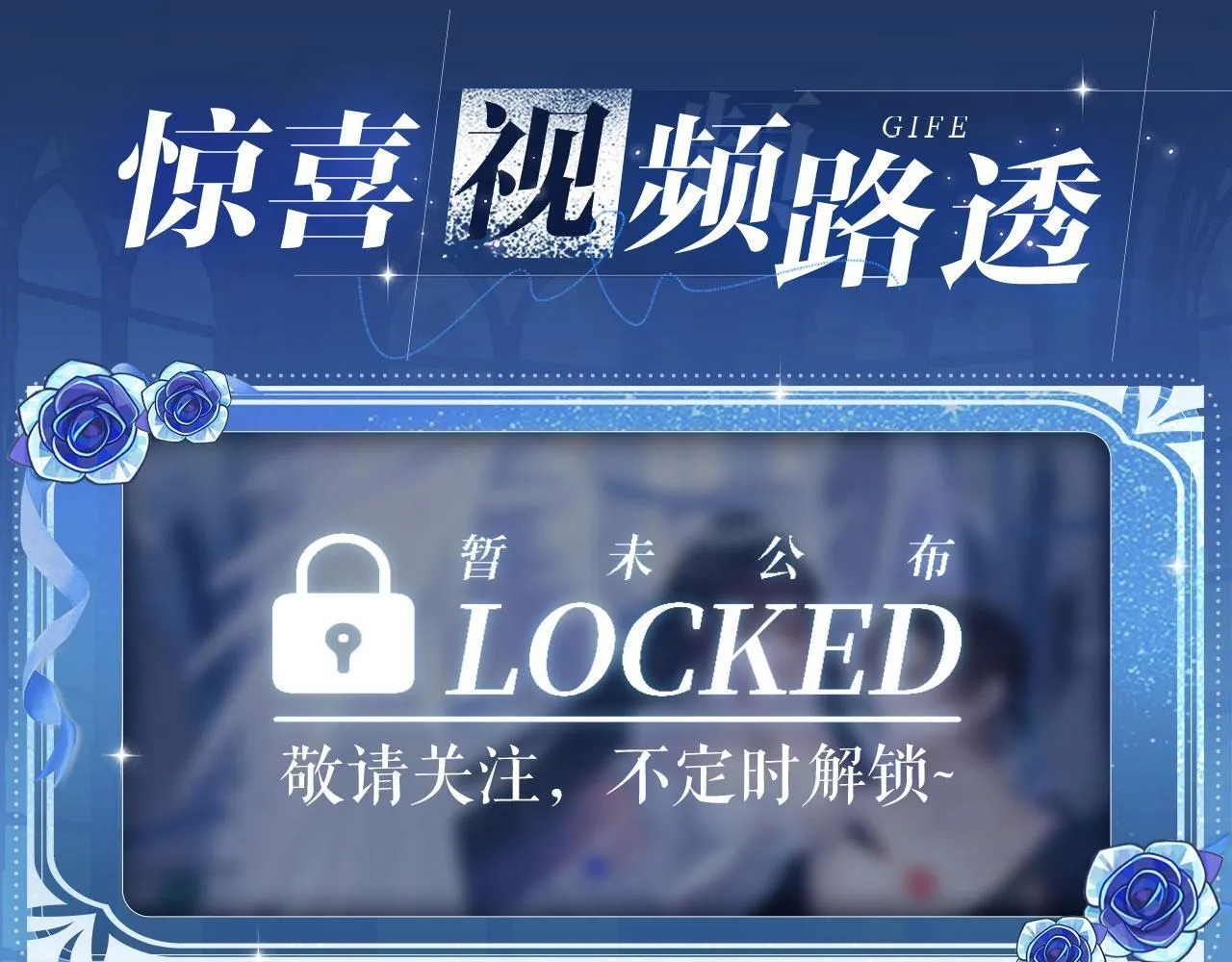 特典祈愿：8月13日 天使与恶魔交锋 聆听圣心陨落~11