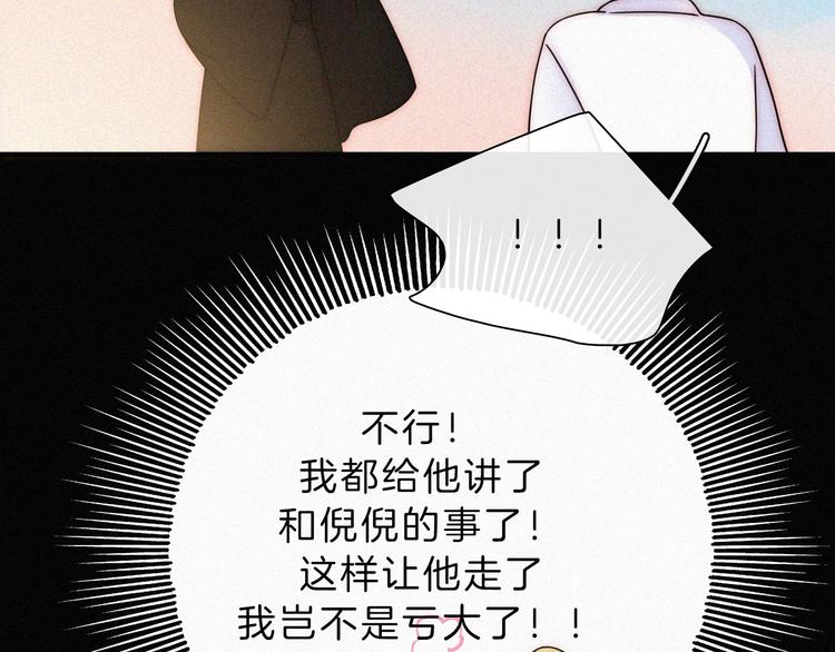 第127夜 【番外】我们（下）74
