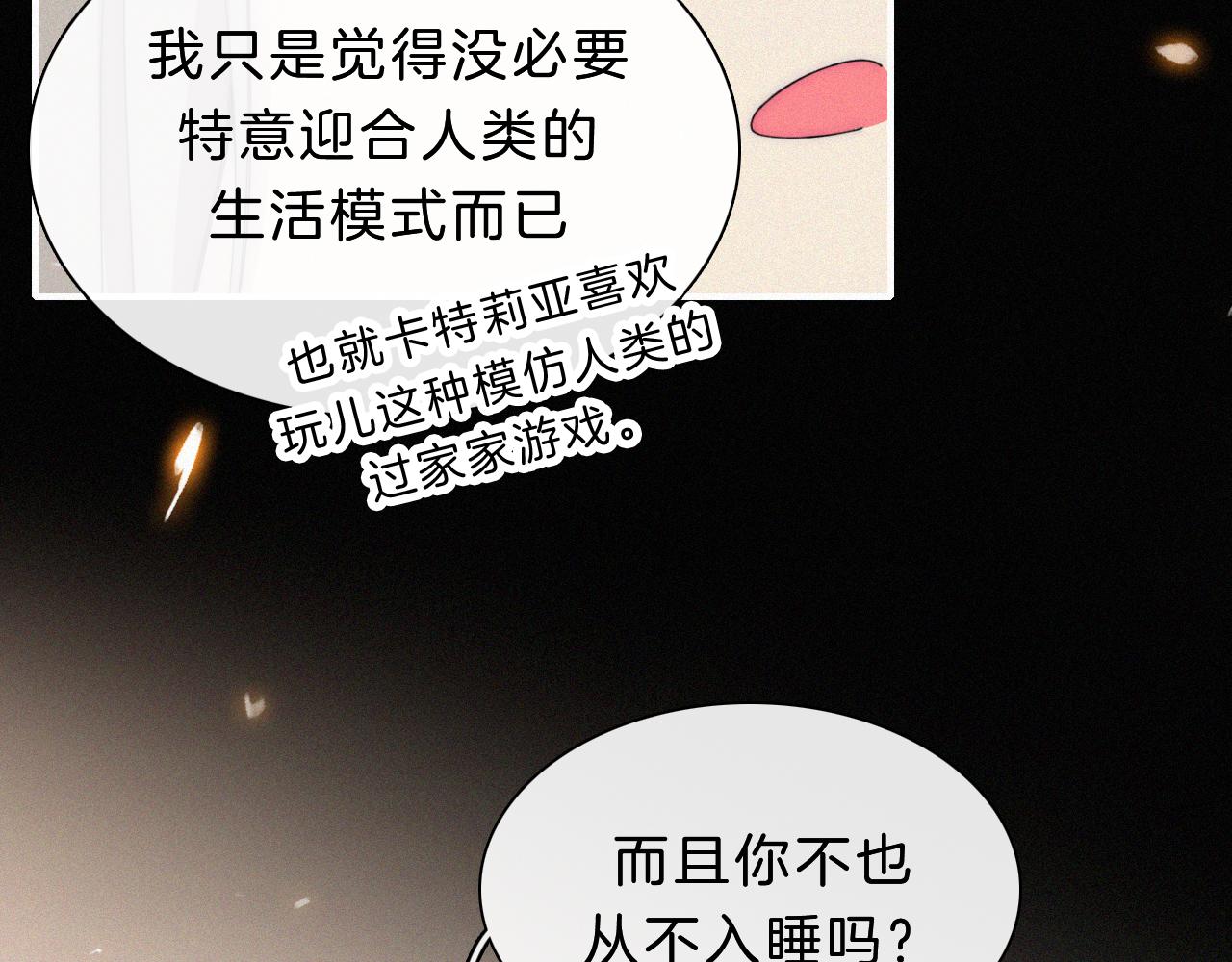 第151夜 天使【上】46