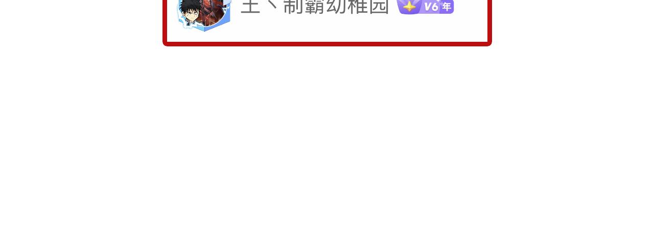 第161夜 虞风危机86