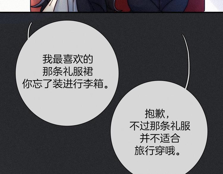 第64夜 埋葬于左胸口的阵痛41