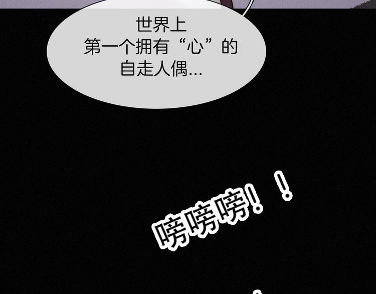 第67夜 提线的“人”98