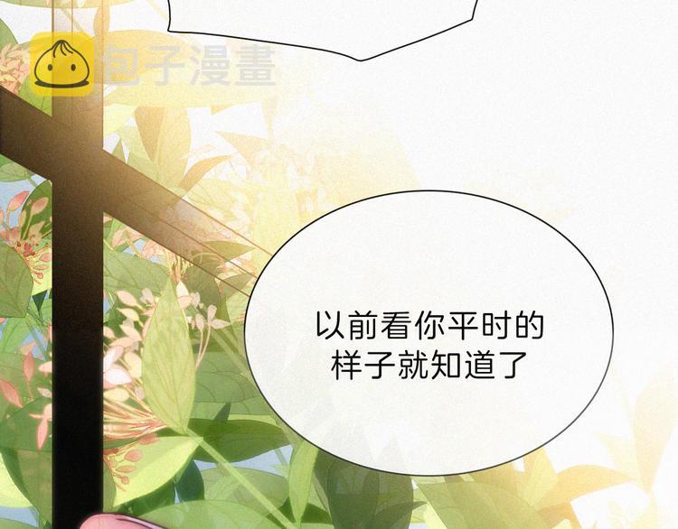 第113夜 告白29