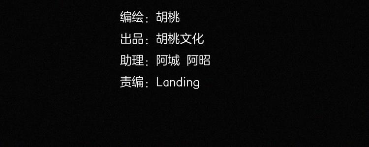 第101夜 揭晓的阴影2