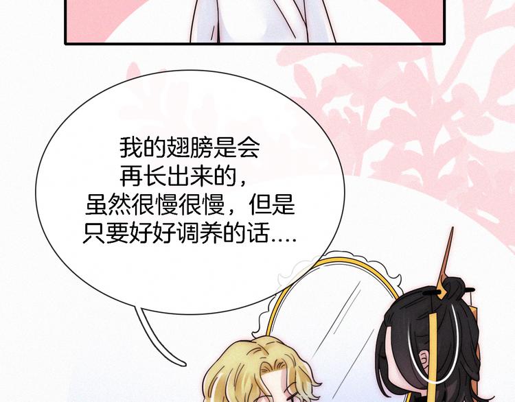 第108夜 久违的休息78