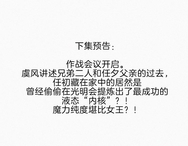 第108夜 久违的休息85