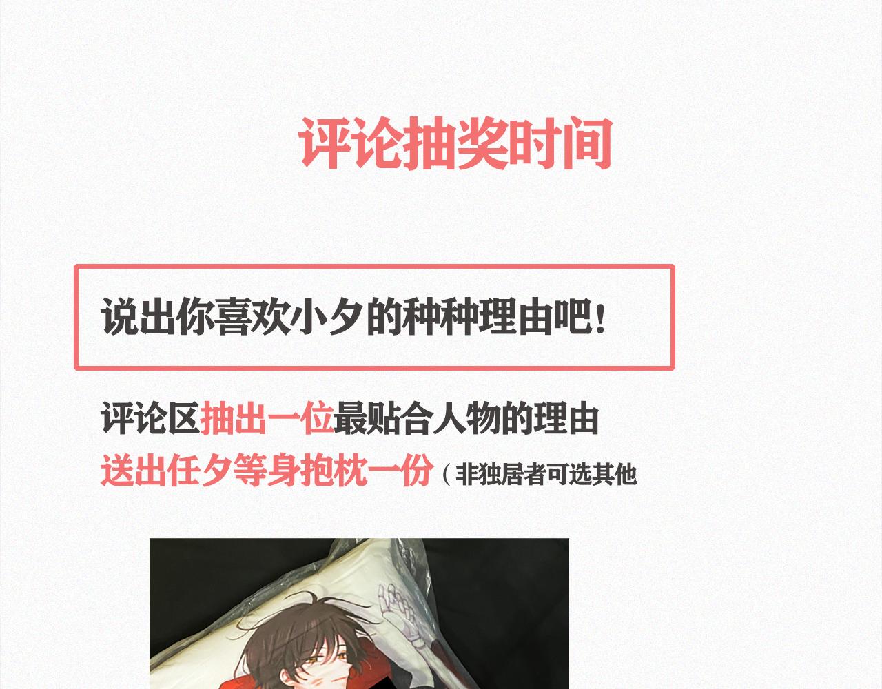 第157夜 灼热之雪98