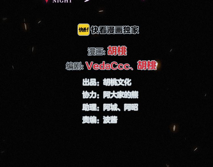 第73夜 第二位契约者17