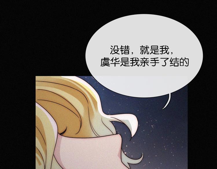 第97夜 展翅不飞44