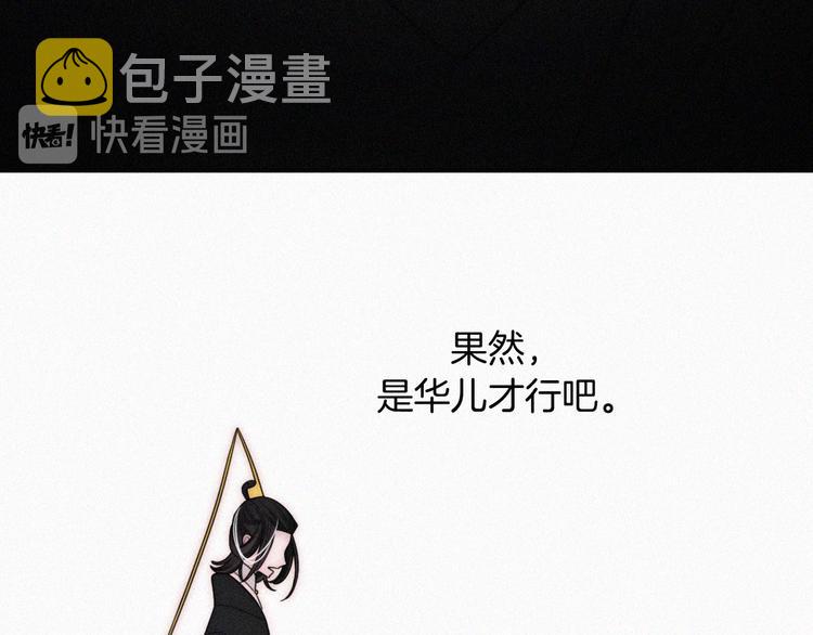 第98夜 坠落的天使14