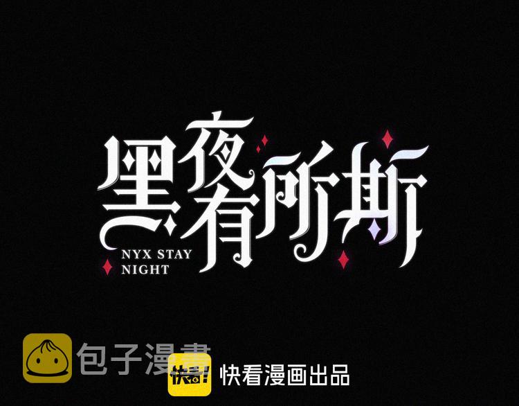 第104夜 和解1
