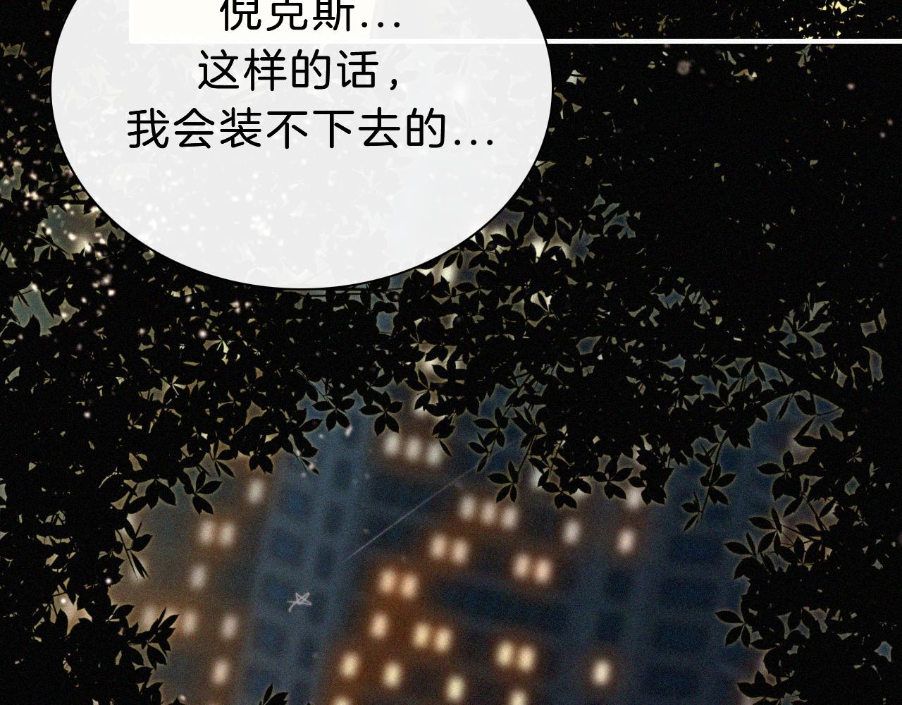 番外 消失的他78