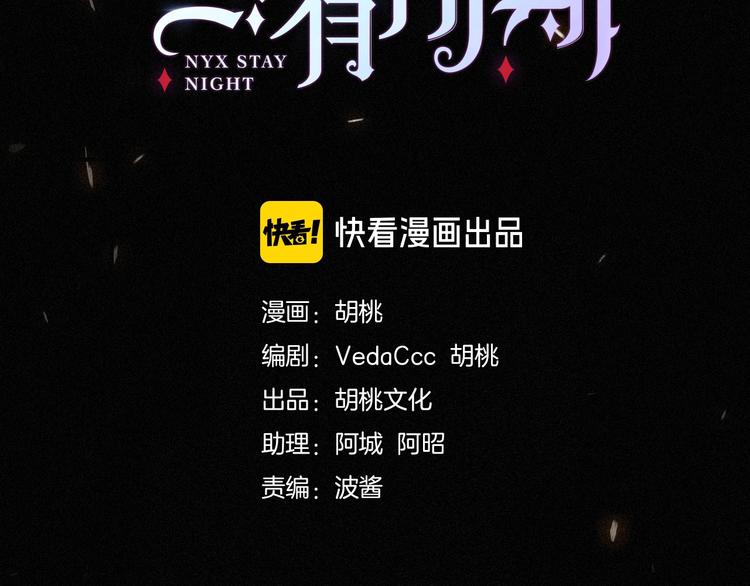 第74夜 续约20