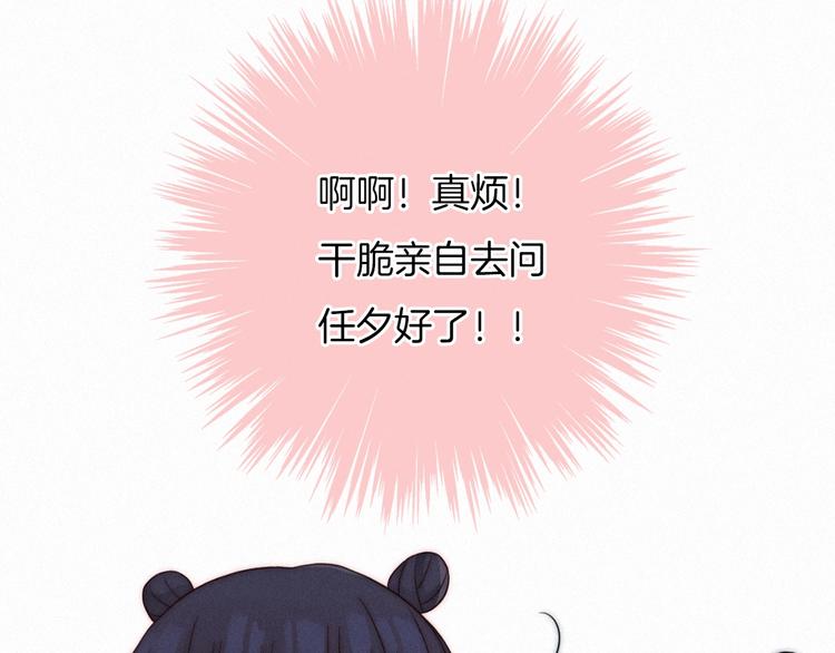 第48话 心意101
