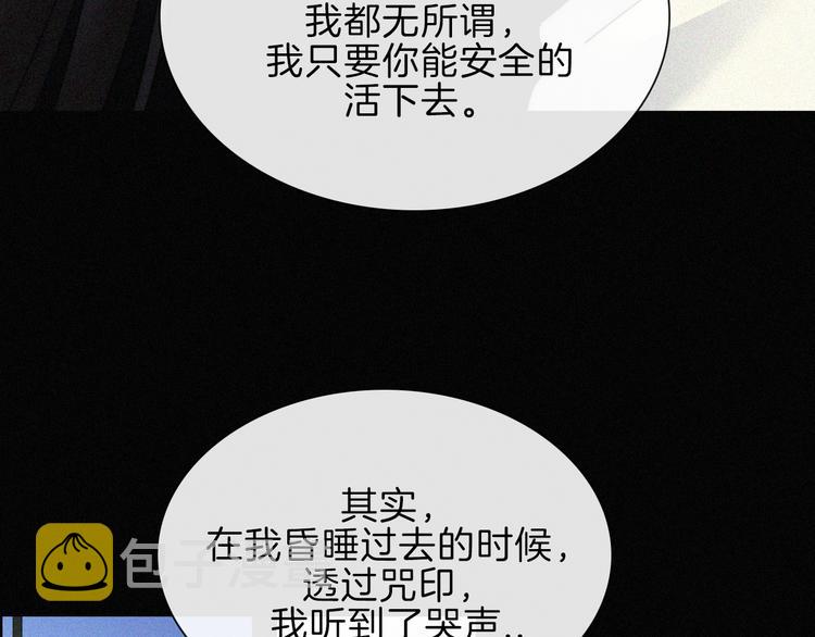 第89夜 “吃醋”风波75