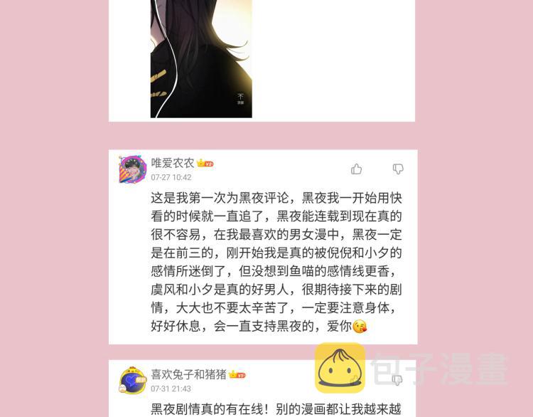 第139夜 黒夜，有所斯144