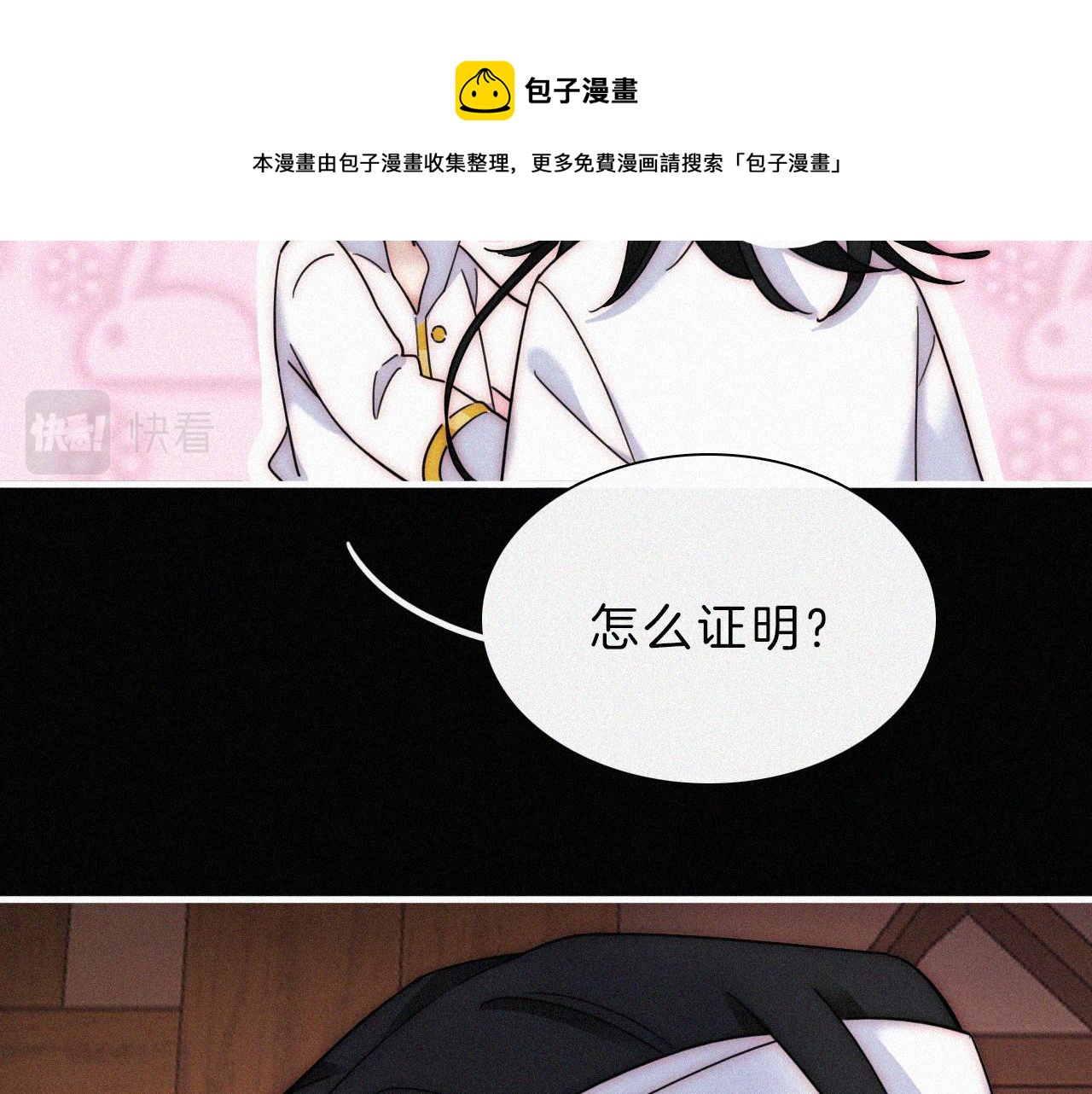 第165夜 义无反顾20