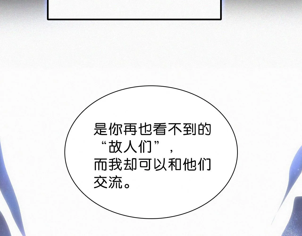 第228夜 背后灵59