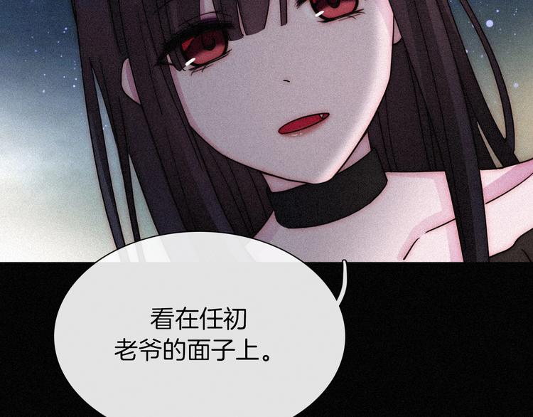 第79夜 震怒79