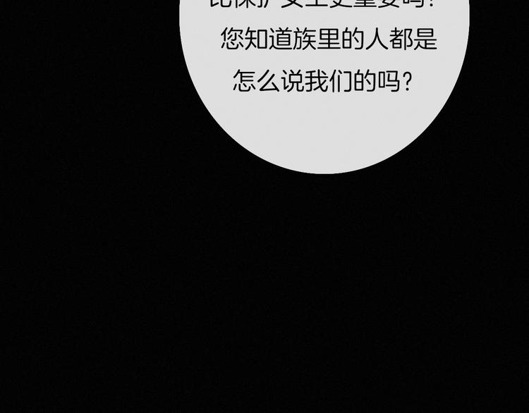 第56话 魔女大人变小了？14
