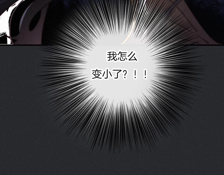 第56话 魔女大人变小了？90