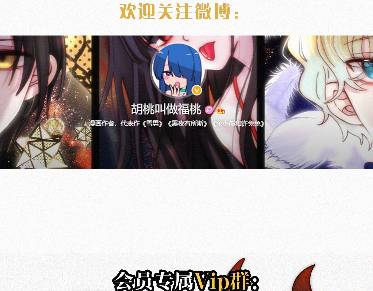 番外 他是魔鬼！92