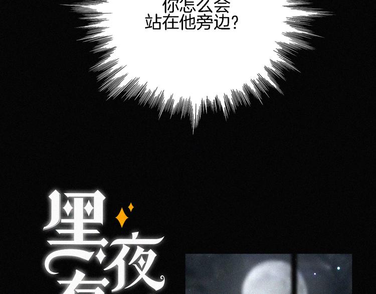 第89夜 “吃醋”风波14