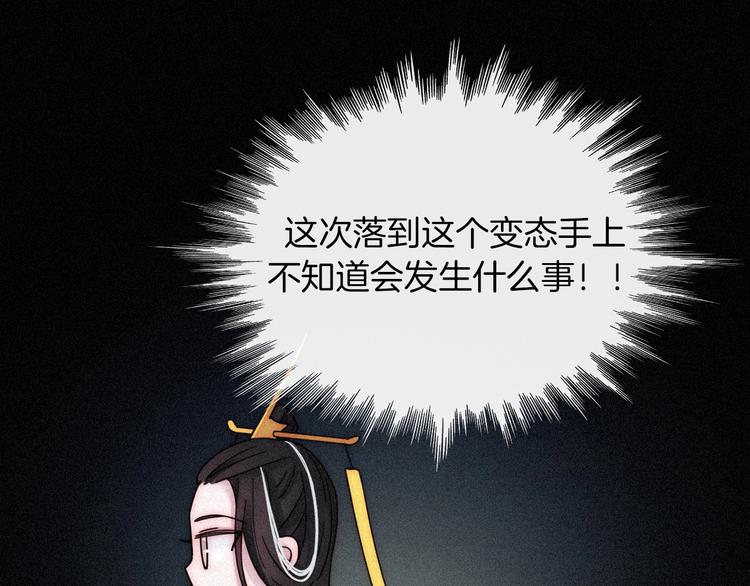 第79夜 震怒68