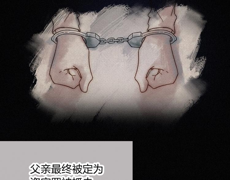 第73夜 第二位契约者63