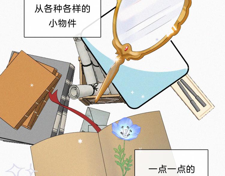 第144夜 神明的天使15