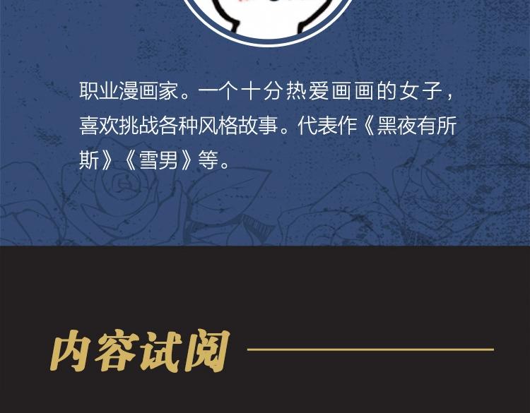 《黑夜有所斯》单行本来啦！12