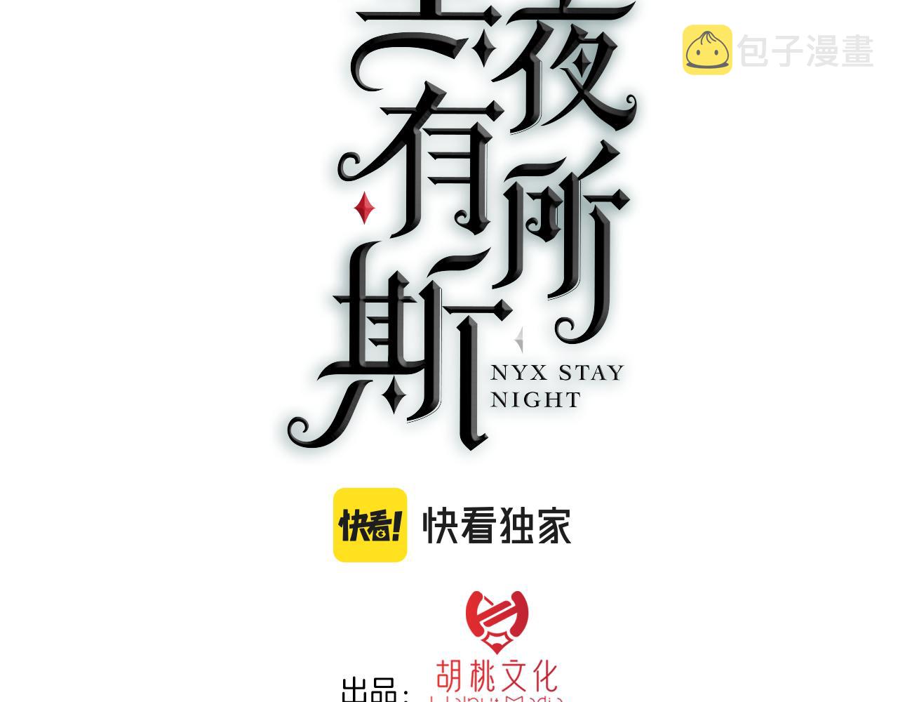 第186夜 暖浴2