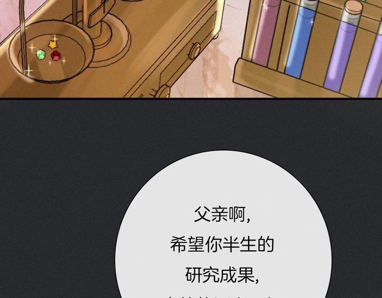 第56话 魔女大人变小了？23