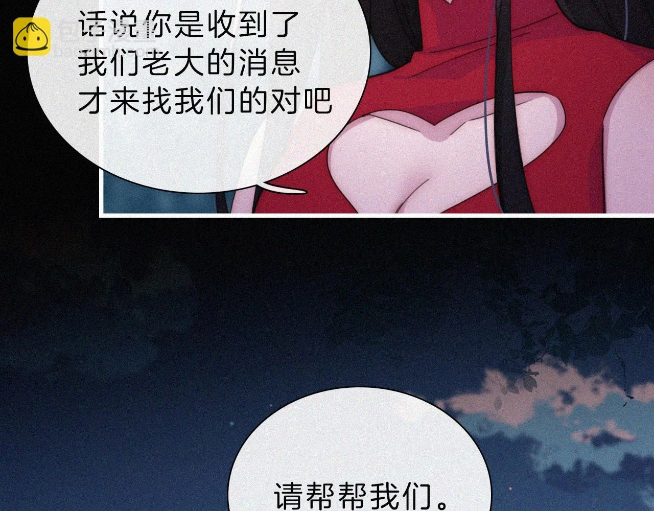 第197夜 赋予之人10
