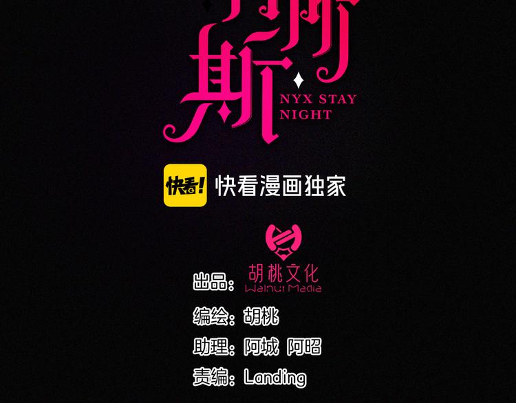 第124夜 神明诉说的秘密23