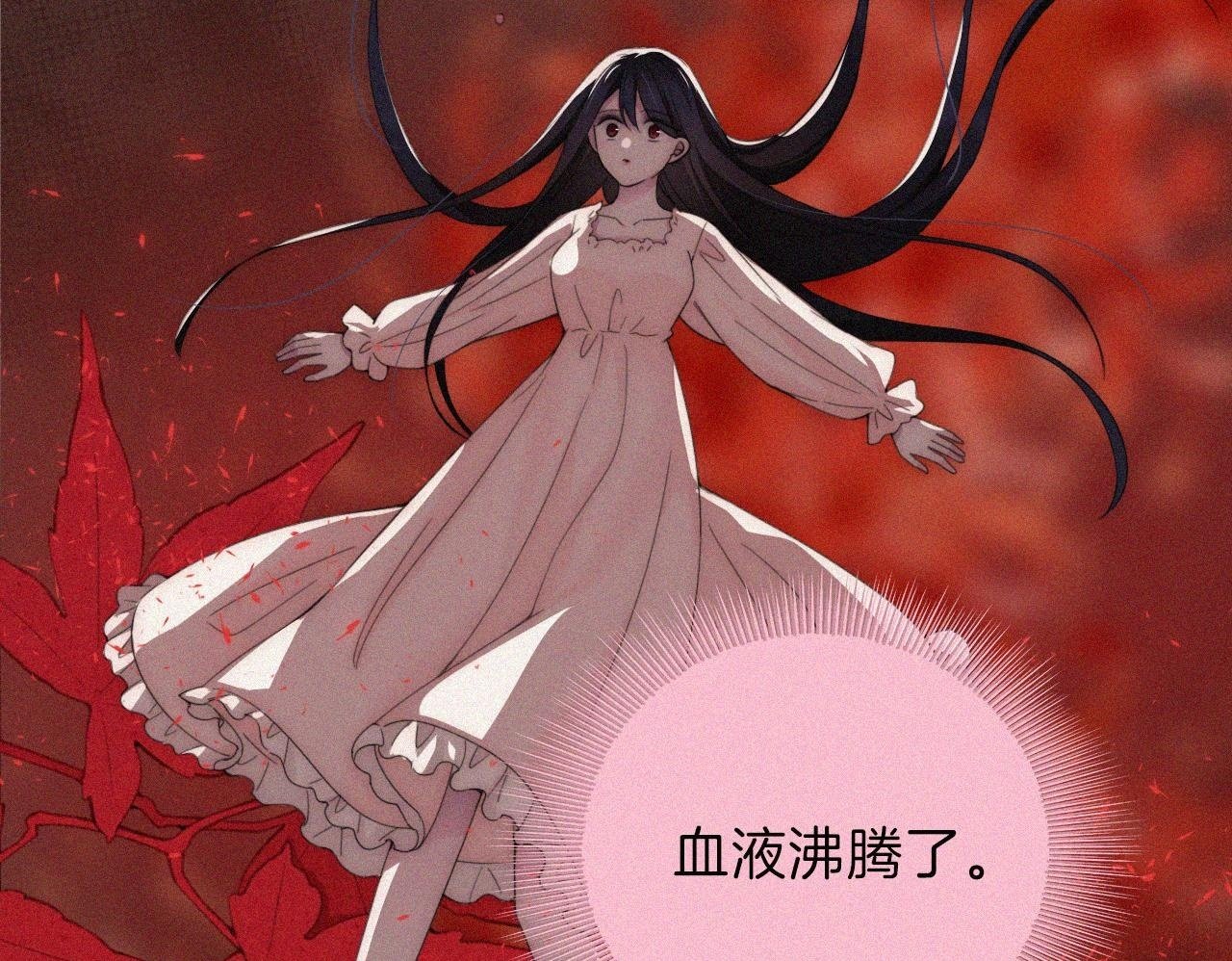 第208话 吸血49