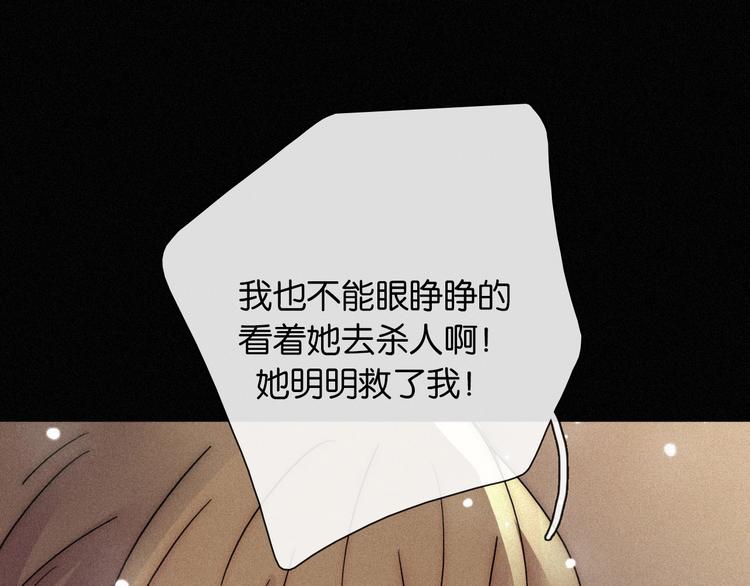 第73夜 第二位契约者108