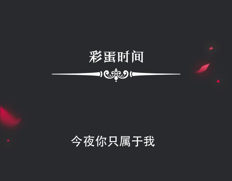 第79夜 震怒124