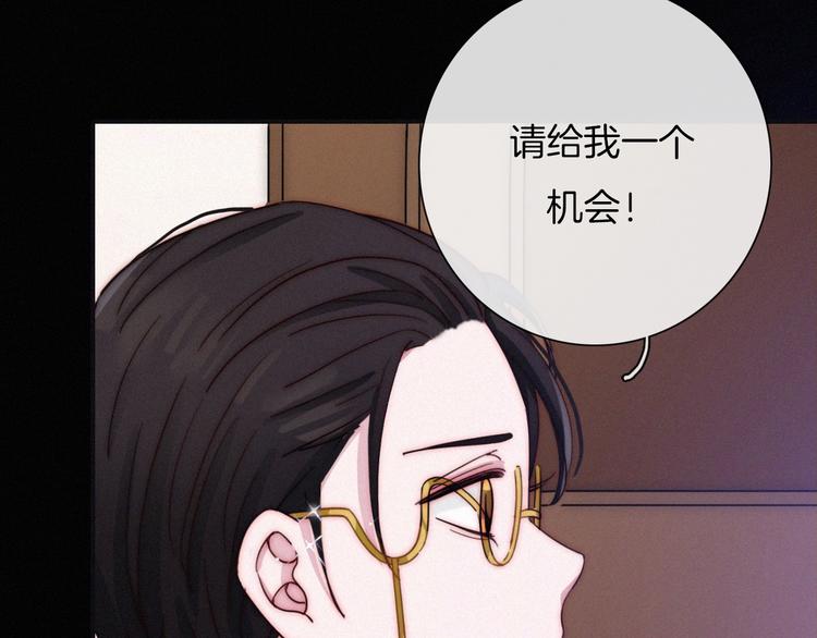 番外 黑夜薄荷糖27
