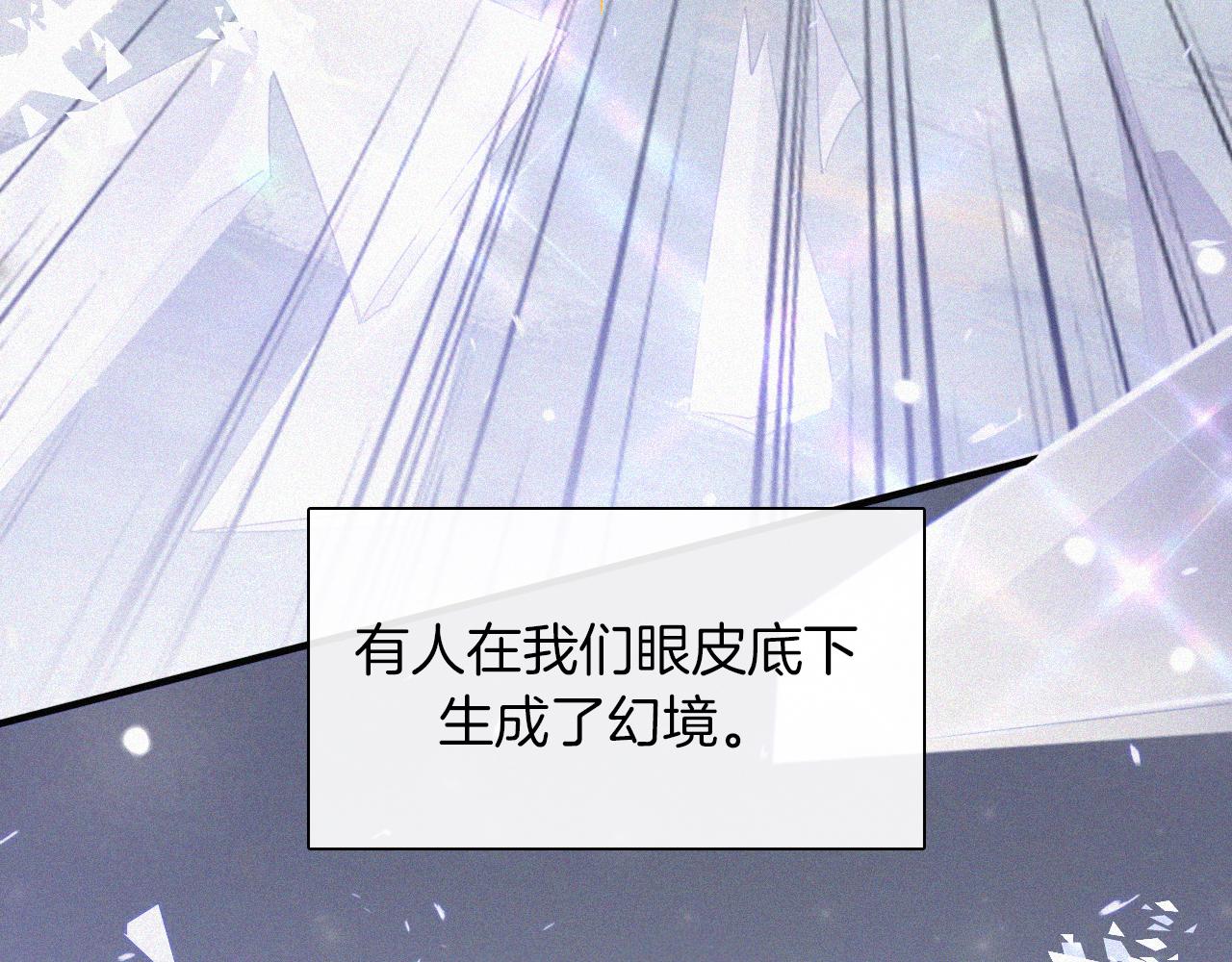第160夜 掠夺陷阱14
