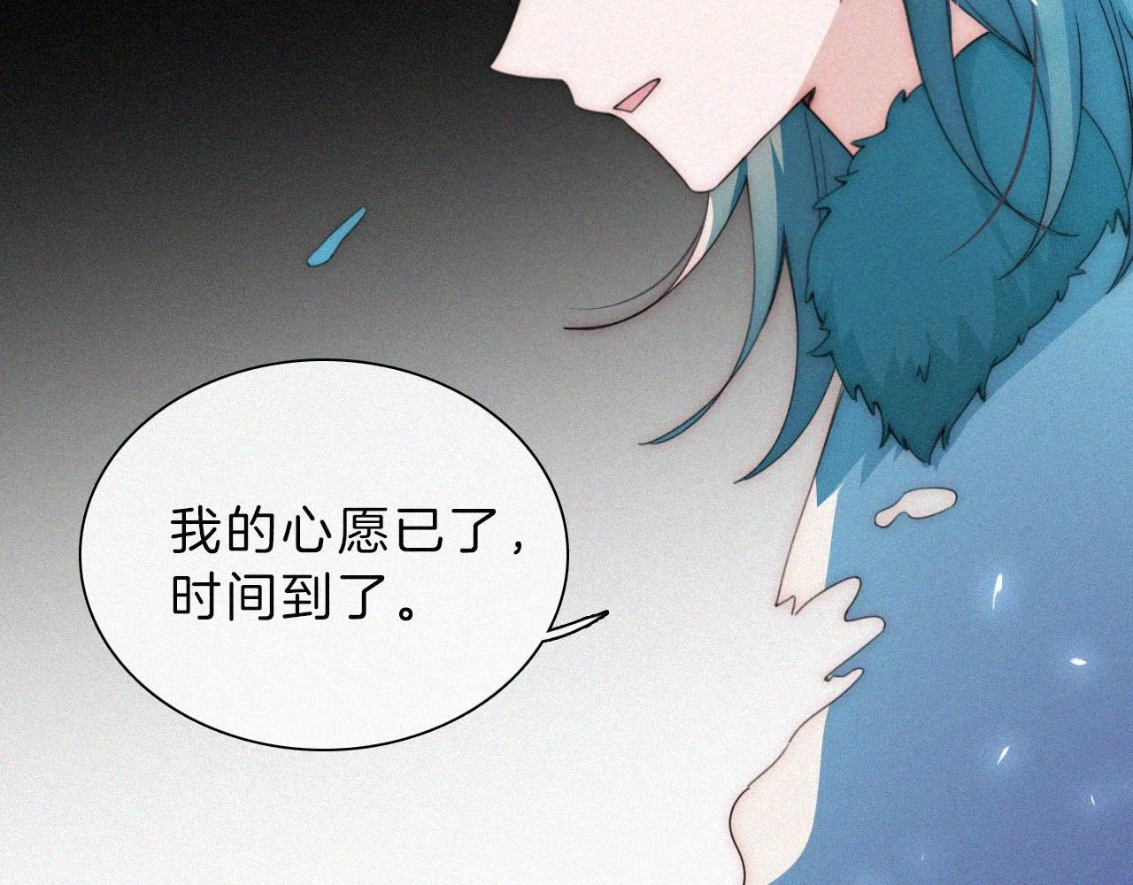 第197夜 赋予之人41