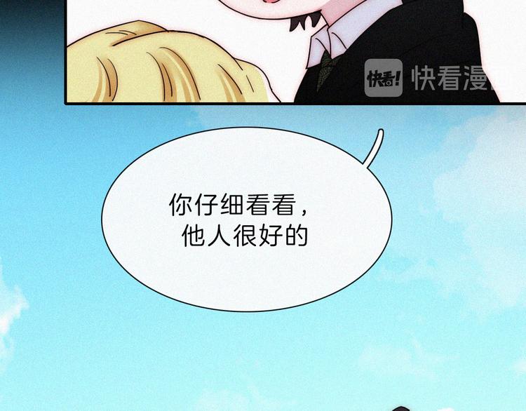 第120夜 他很可爱35