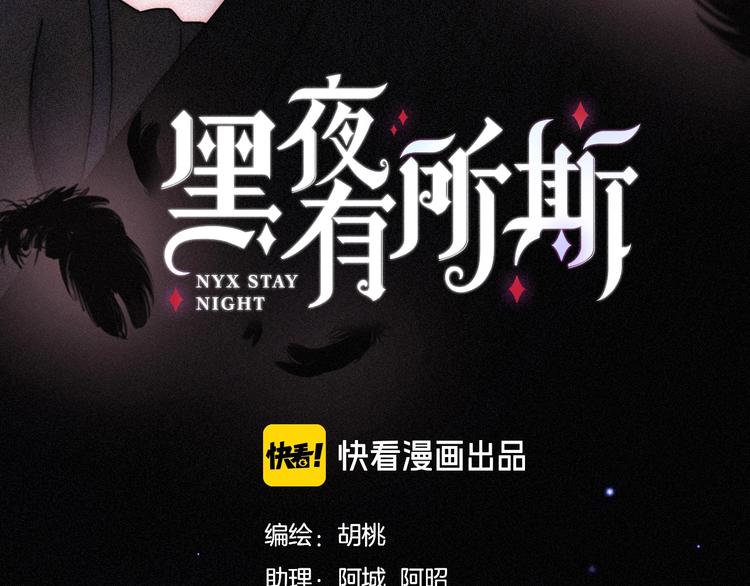 第80夜 主与仆2