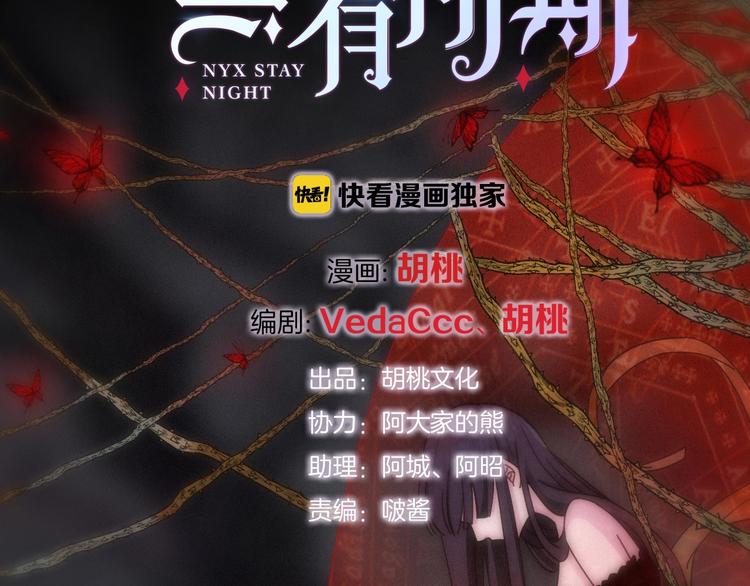 第60夜 皓月之境36