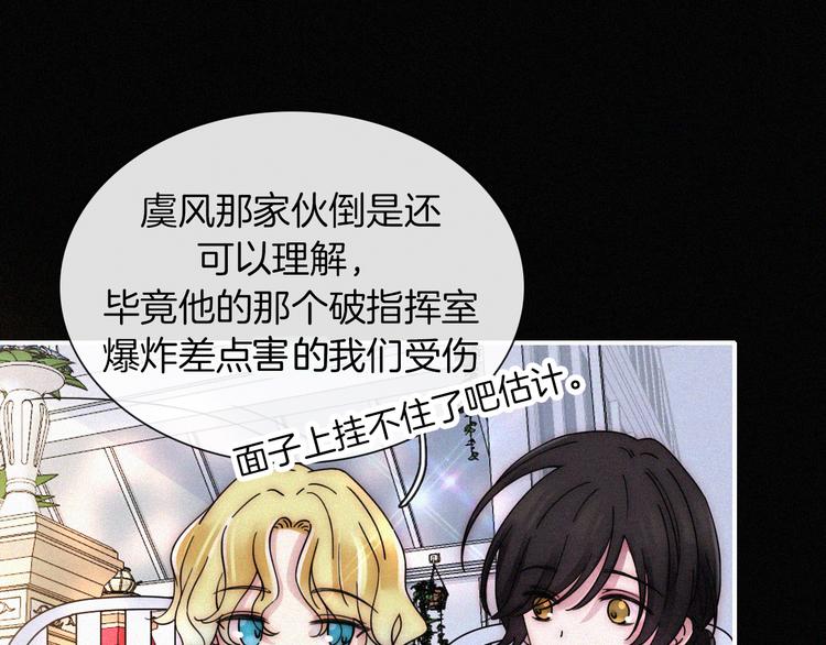 第133夜 你吼我？！26