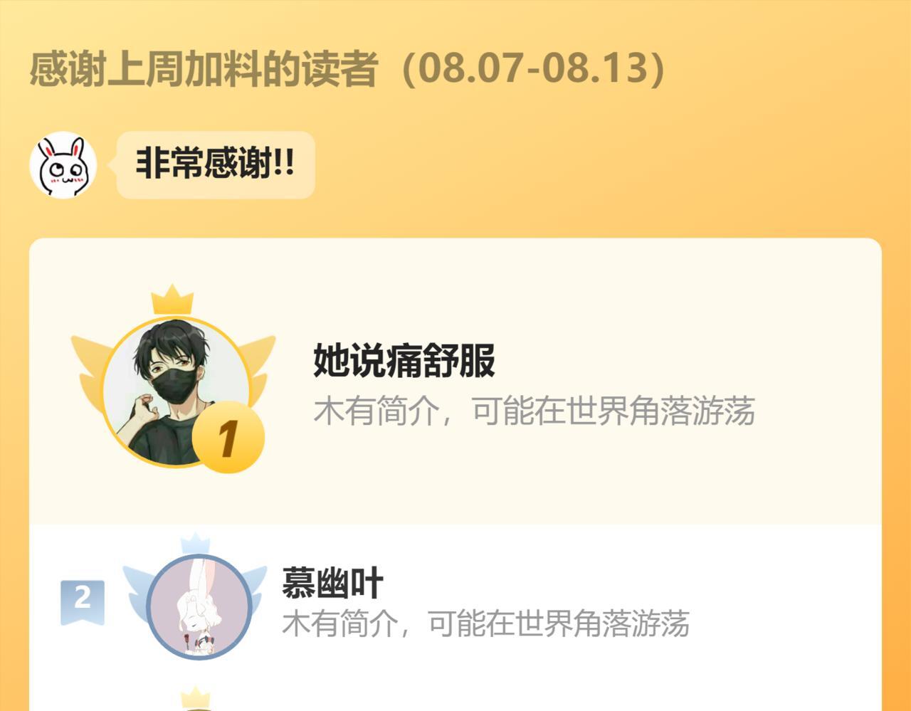 第217夜 虚灵的心脏89
