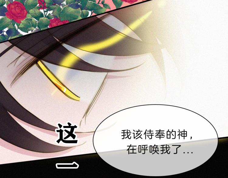 第143夜 天使是属于神明的77