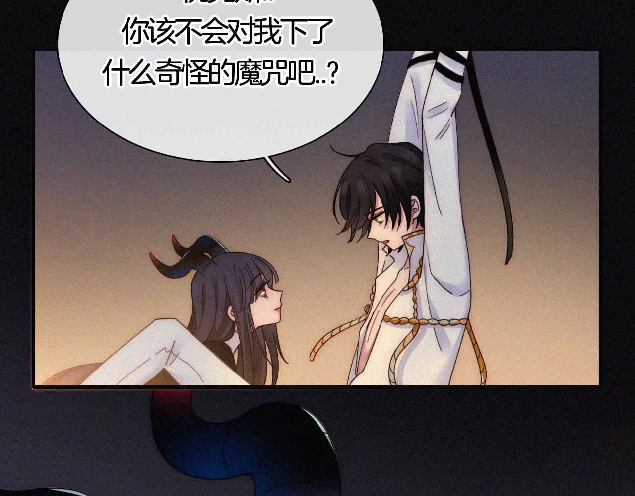 第158夜 赔罪6