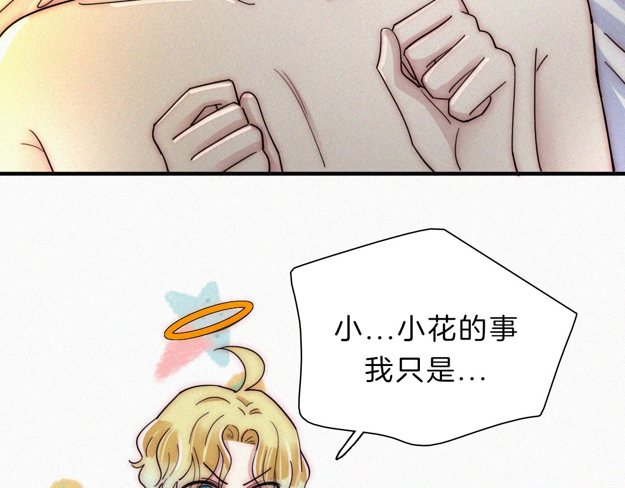 第164夜 坦白6